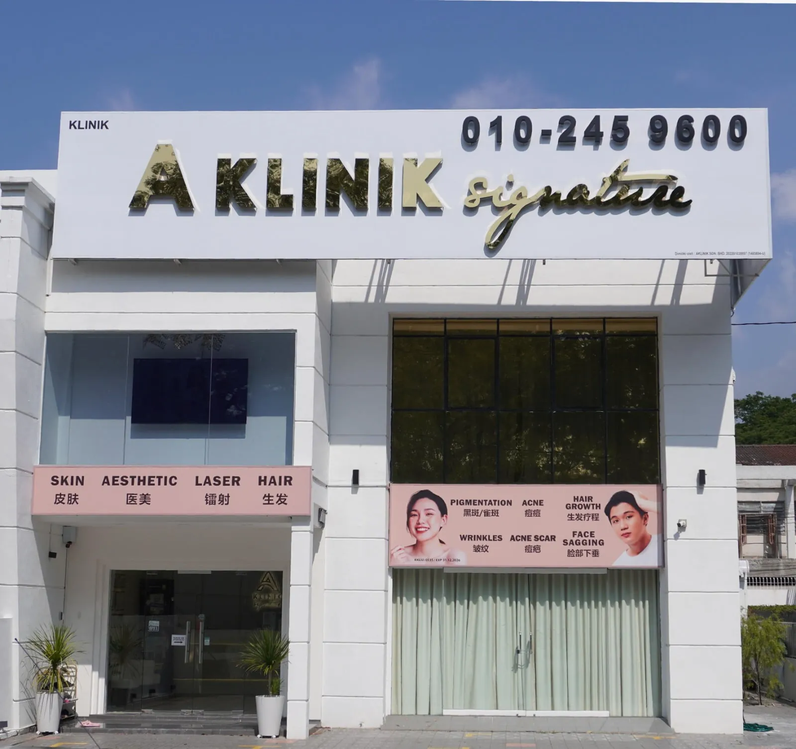 A Klinik Signature shopfront on Jalan Masjid Negeri, Greenlane